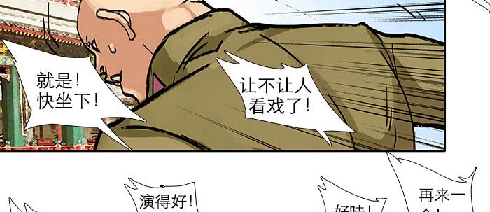 第三十三话 云遮月150