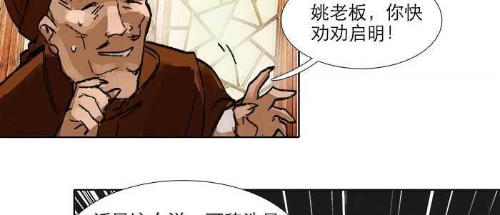 第四十二话 真要服软吗？87
