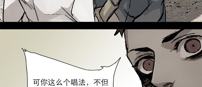 第二十六话 冤家路窄49