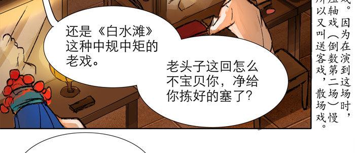第十三话 是群英会也是鸿门宴8