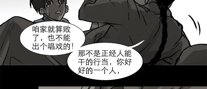 第二十五话 甘苦自知25