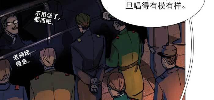 第七十五话 堂会结束7