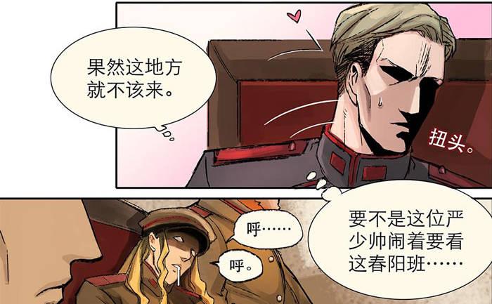第二话 赶鸭子上架也要做凤凰27