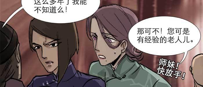 第三十一话 三岔口20