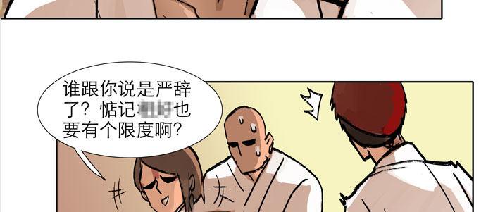 第三十话 不速之客110