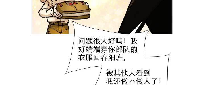 第四十话 别做会后悔的事52