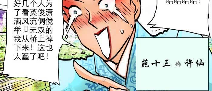 第二十二话 伤疤4