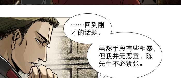 第三十六话 这种事我不干15