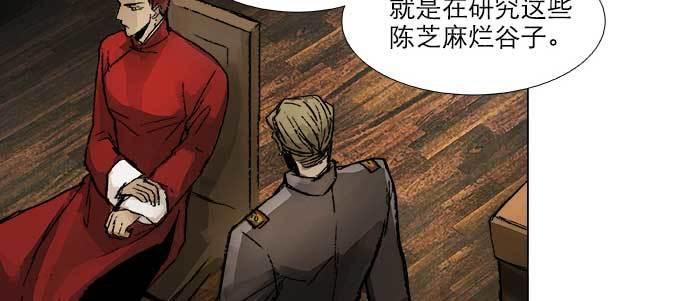 第三十六话 这种事我不干38