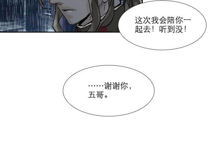 第六十三话 所谓兄弟70