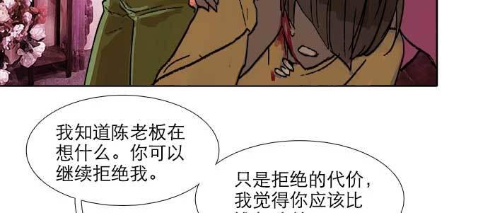 第五十一话 手心的温度71