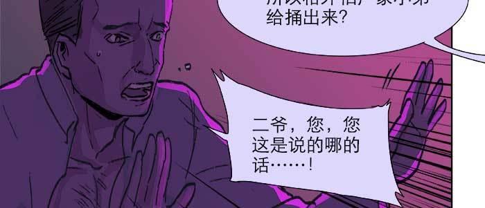 第二十二话 伤疤108