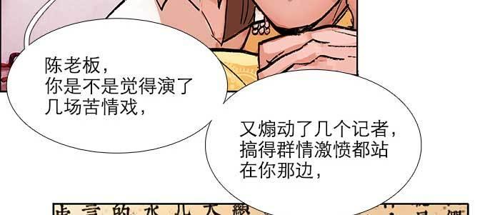 第五十一话 手心的温度59