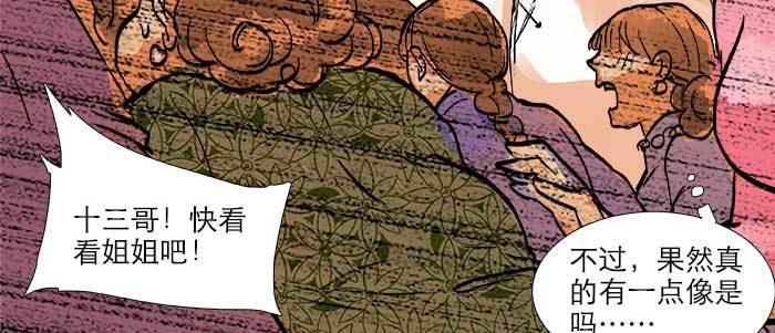 第二十一话 至少不能死在这54
