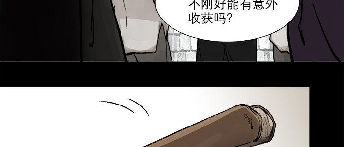 第二十七话 李逵见李鬼40