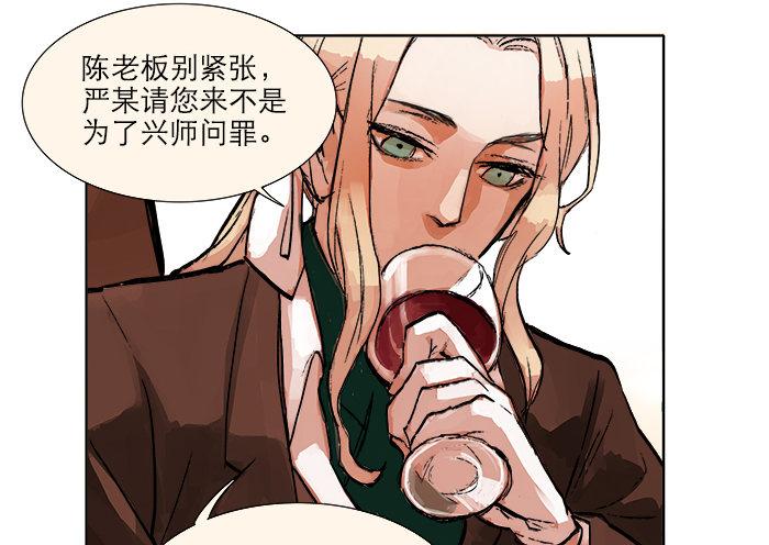 第六话 桌底别有洞天17