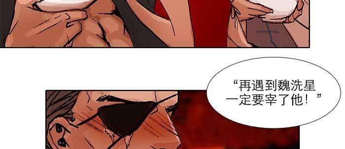 第五十七话 真正的凶手81