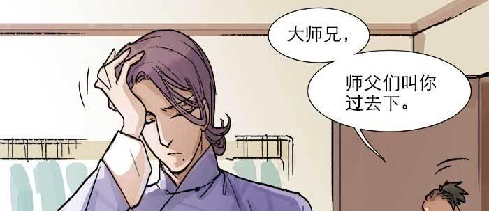 第二十二话 伤疤13