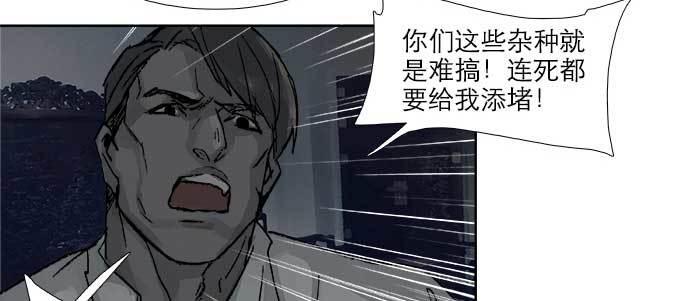 第六十六话 以牙还牙90