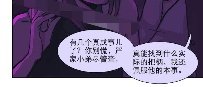第二十二话 伤疤105