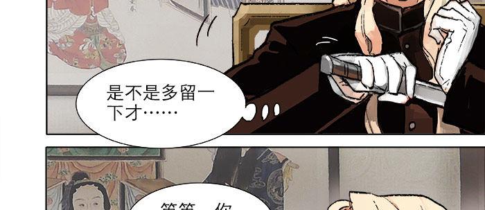 第二十话 他到底说了什么9