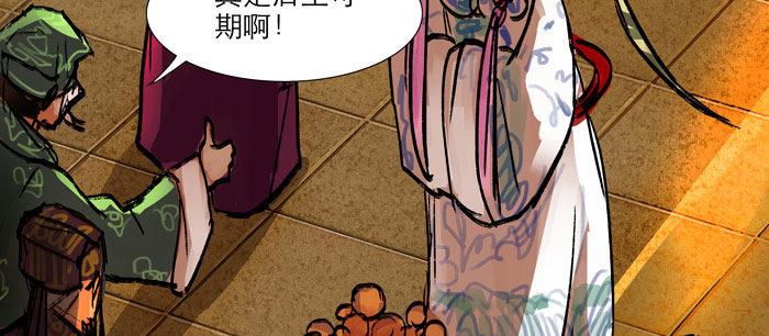 第十三话 是群英会也是鸿门宴66