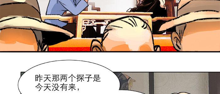 第二十话 他到底说了什么6
