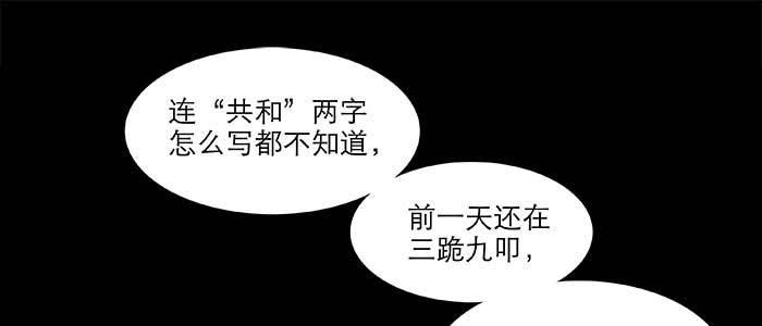 第三十六话 这种事我不干76