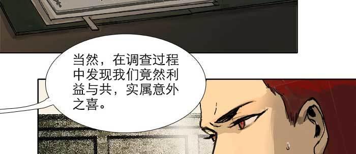 第三十六话 这种事我不干19