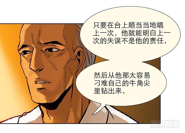 第三话 是当男姨太的人28