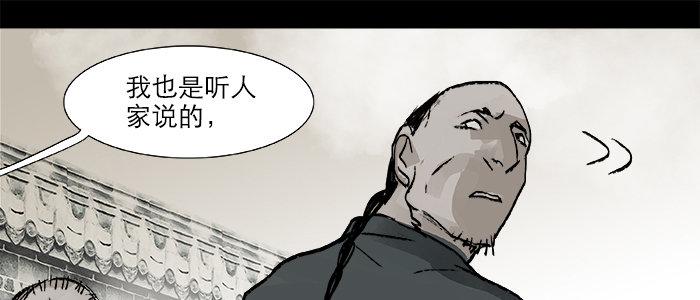 第二十七话 李逵见李鬼36