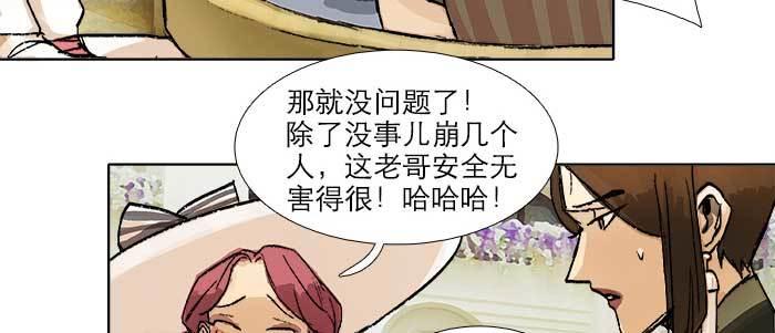 第五十三话 军官俱乐部58