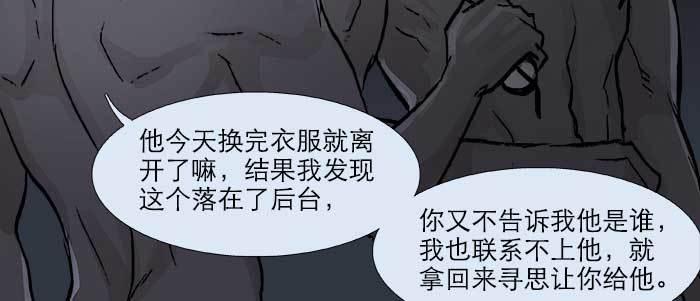 第二十三话 那种感觉真不好99