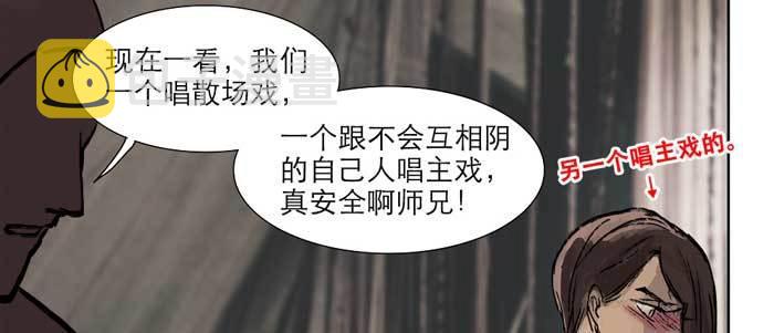 第十四话 诸葛借刀70