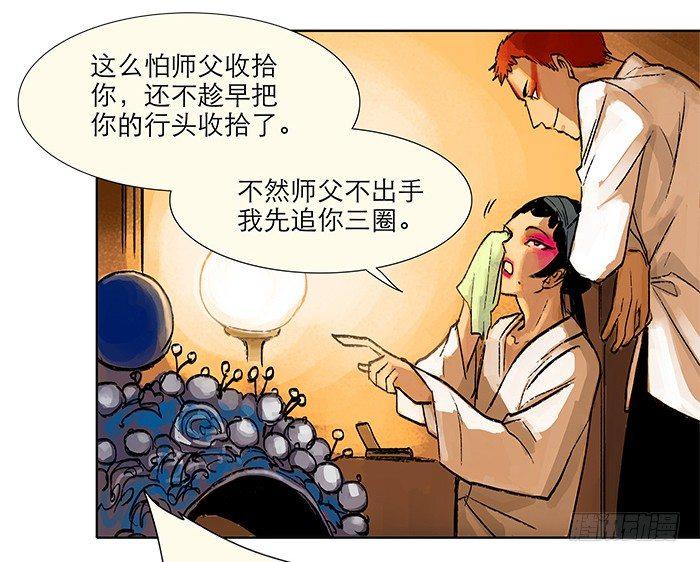 第四话 听说你被少帅看上了25
