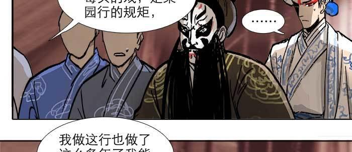 第三十一话 三岔口19