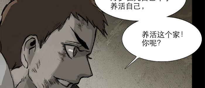 第二十四话 陈家留不下你！48