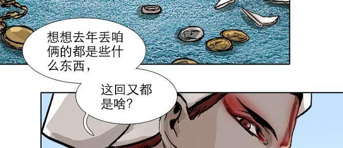 第三十二话 交汇的暗流111
