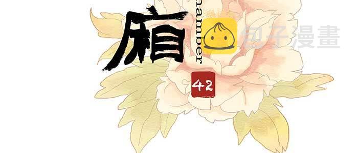 第四十二话 真要服软吗？2