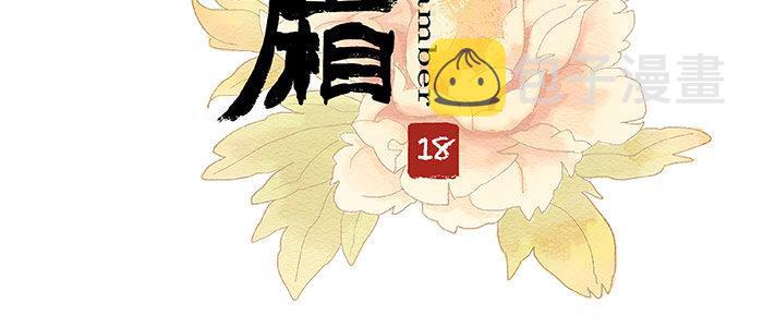 第十八话 骗子2
