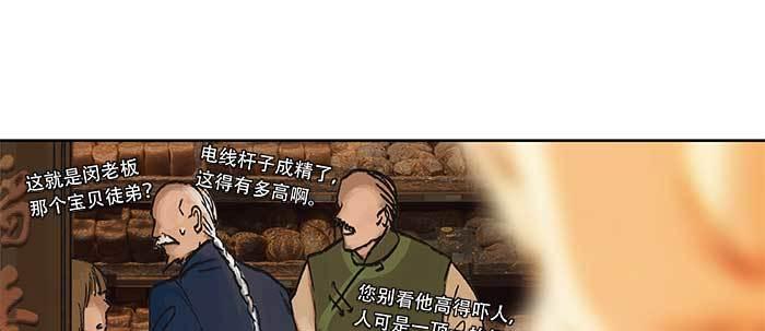 第三十七话 暴风雨前夜80