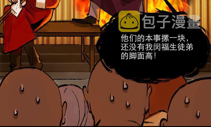 第九话 梨园公会义演38