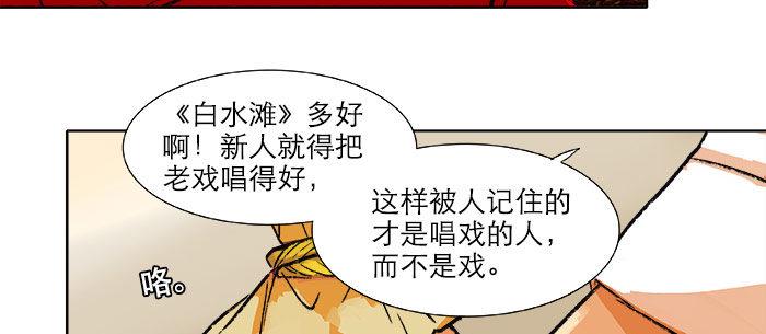 第十五话 白水滩26