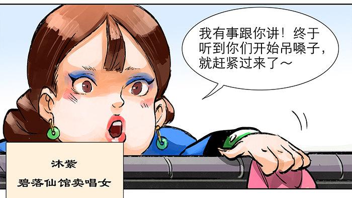 第四话 听说你被少帅看上了65