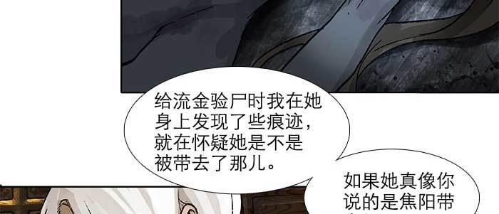 第五十三话 军官俱乐部52