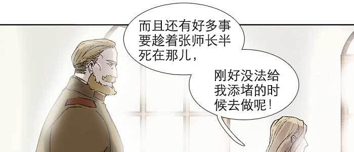 第五十三话 军官俱乐部30