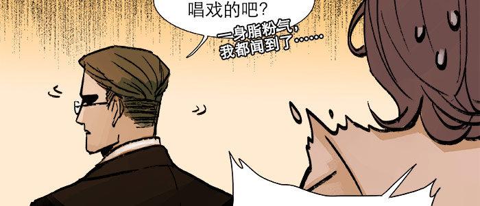第十八话 骗子48