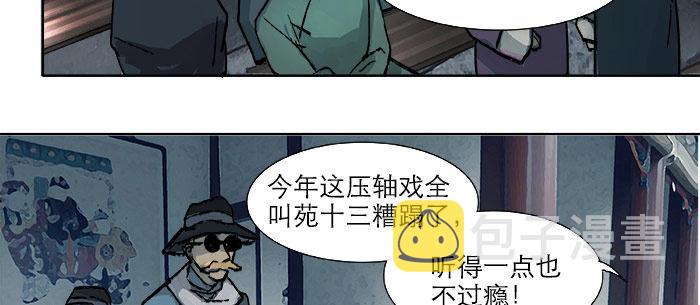 第十五话 白水滩13