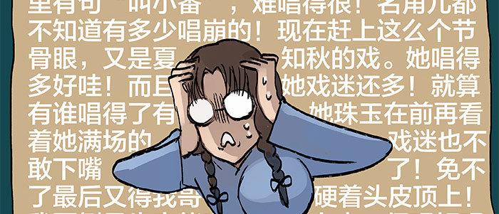 第二十话 他到底说了什么23