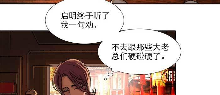 第四十七话 夜奔5